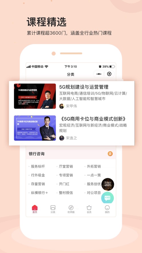 优师优课app v1.0.0 安卓版