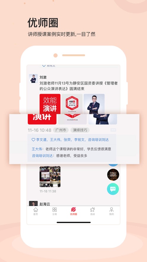 优师优课app v1.0.0 安卓版
