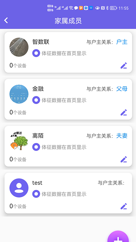 良友医养app安卓版 v1.20 最新版