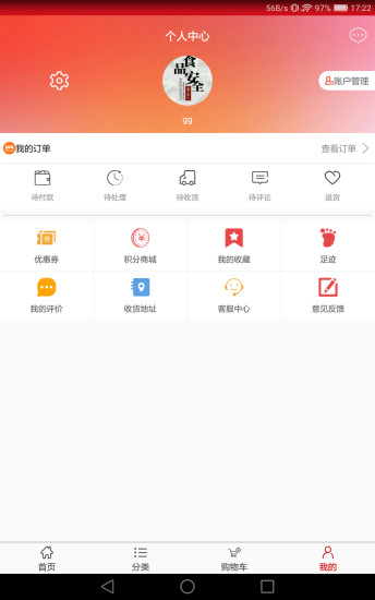 大港华联超市app v1.0.5 安卓版