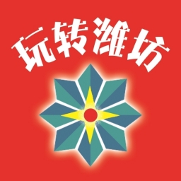 玩转潍坊app v8.1.0 安卓版