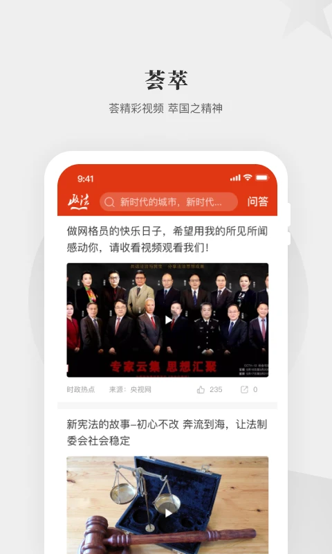 中国政法网院 v1.8.0 安卓版