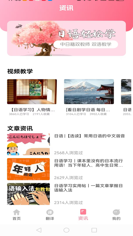 日语单词卡app v1.0.0 安卓版