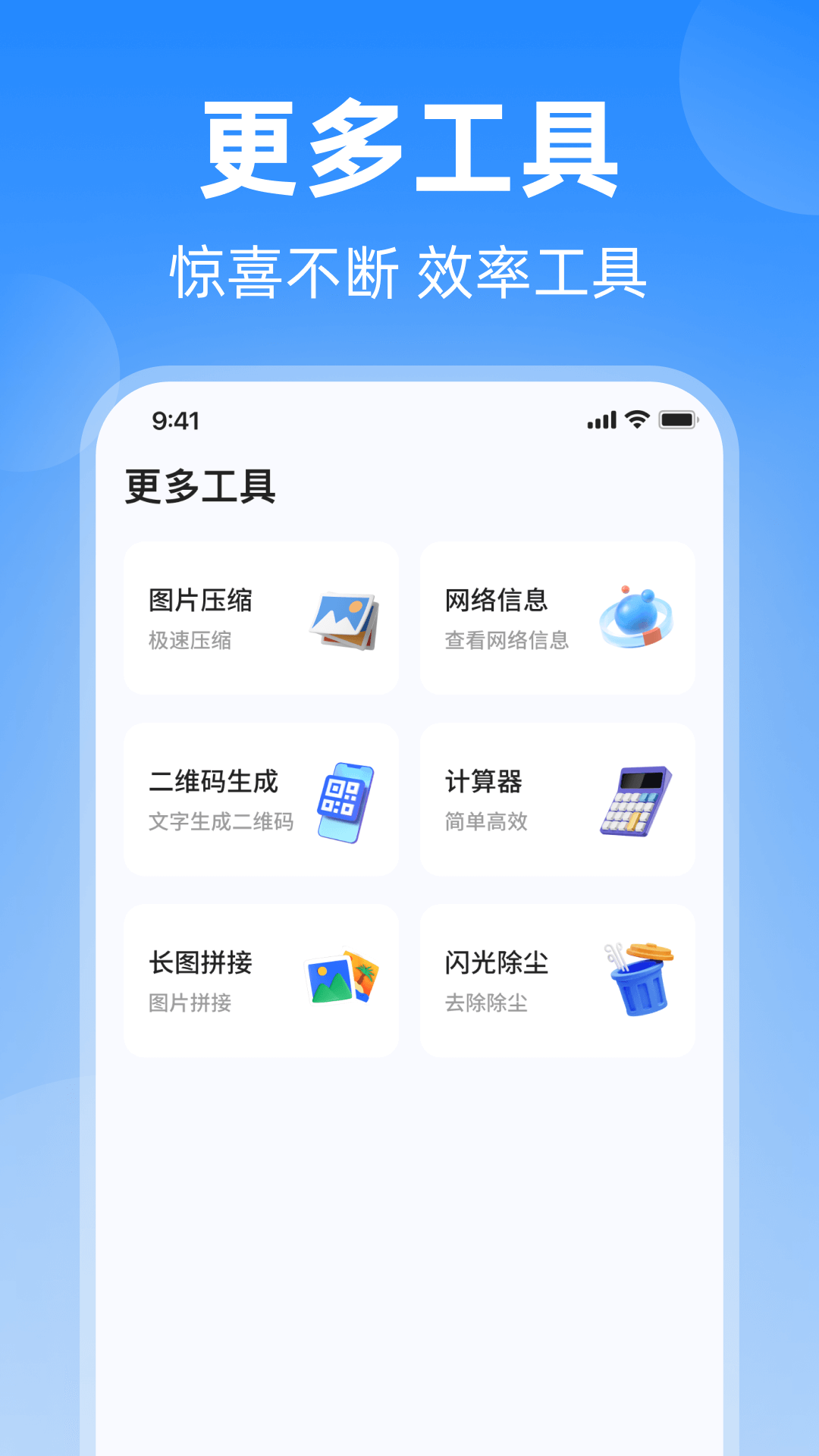 万能去水印大师安卓版 v2.1.4 最新版