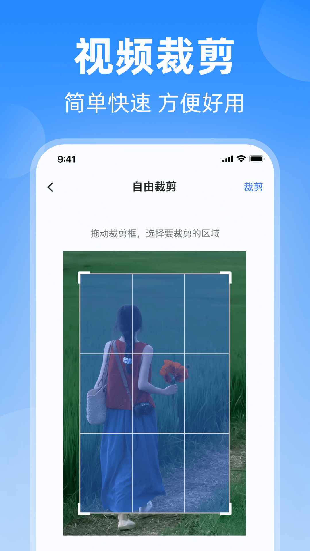 万能去水印大师安卓版 v2.1.4 最新版