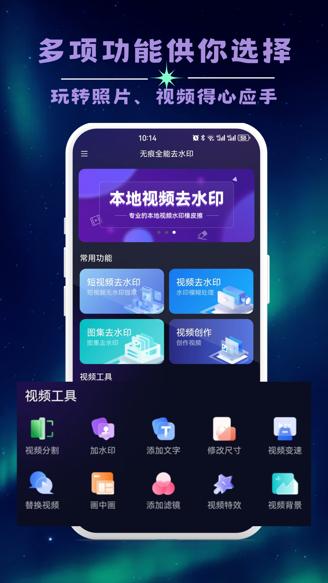 无痕全能去水印官方版 v1.0.3 安卓版