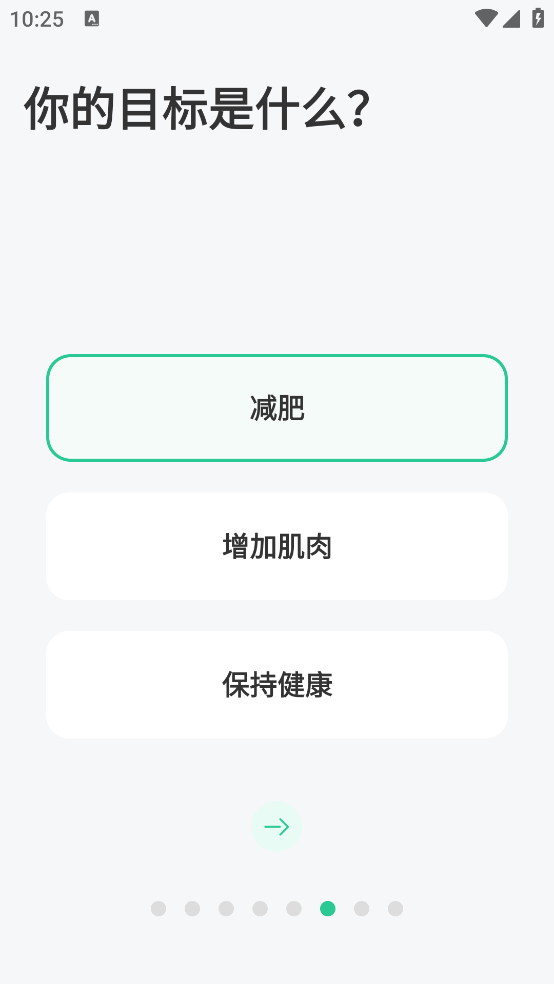fitness健身食谱运动减肥最新版 v6.0.0319 安卓版