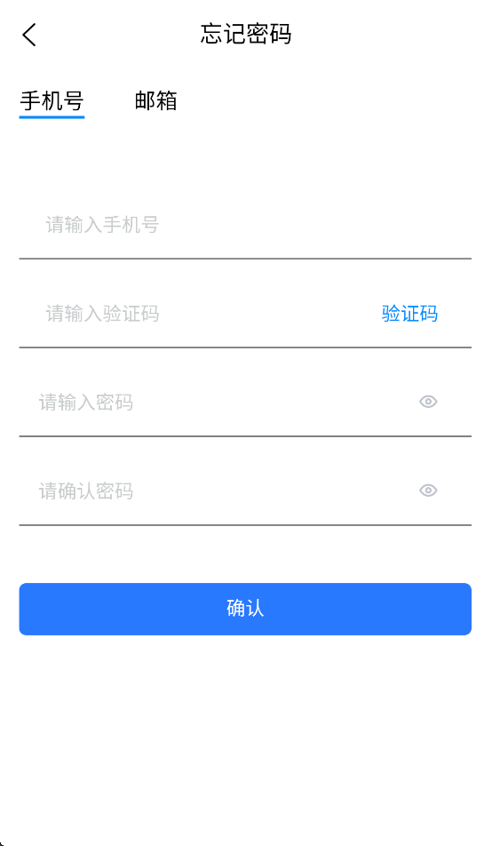 高石云享app智能锁下载官方 v1.5.64 最新版