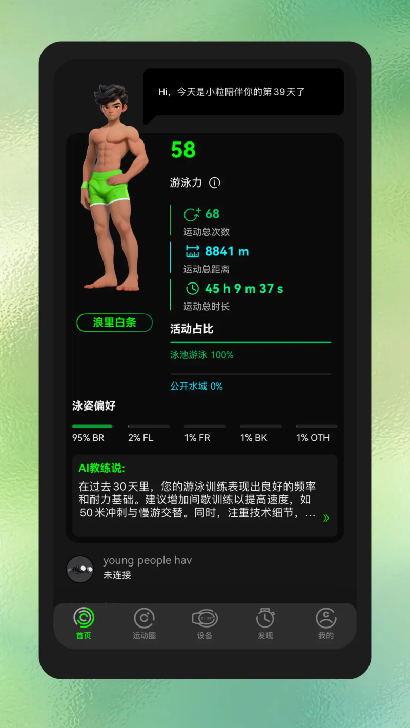 Holosport手机版 v1.6.1 安卓版