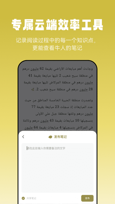 莱特阿拉伯语阅读听力最新版 v1.2.0 官方版
