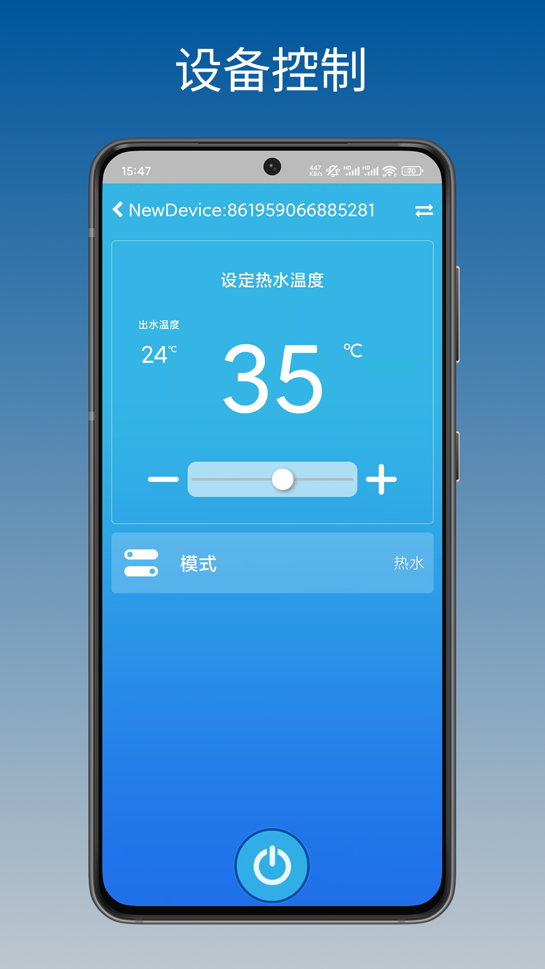 暖通智能app官方正版 v1.0.3 最新版