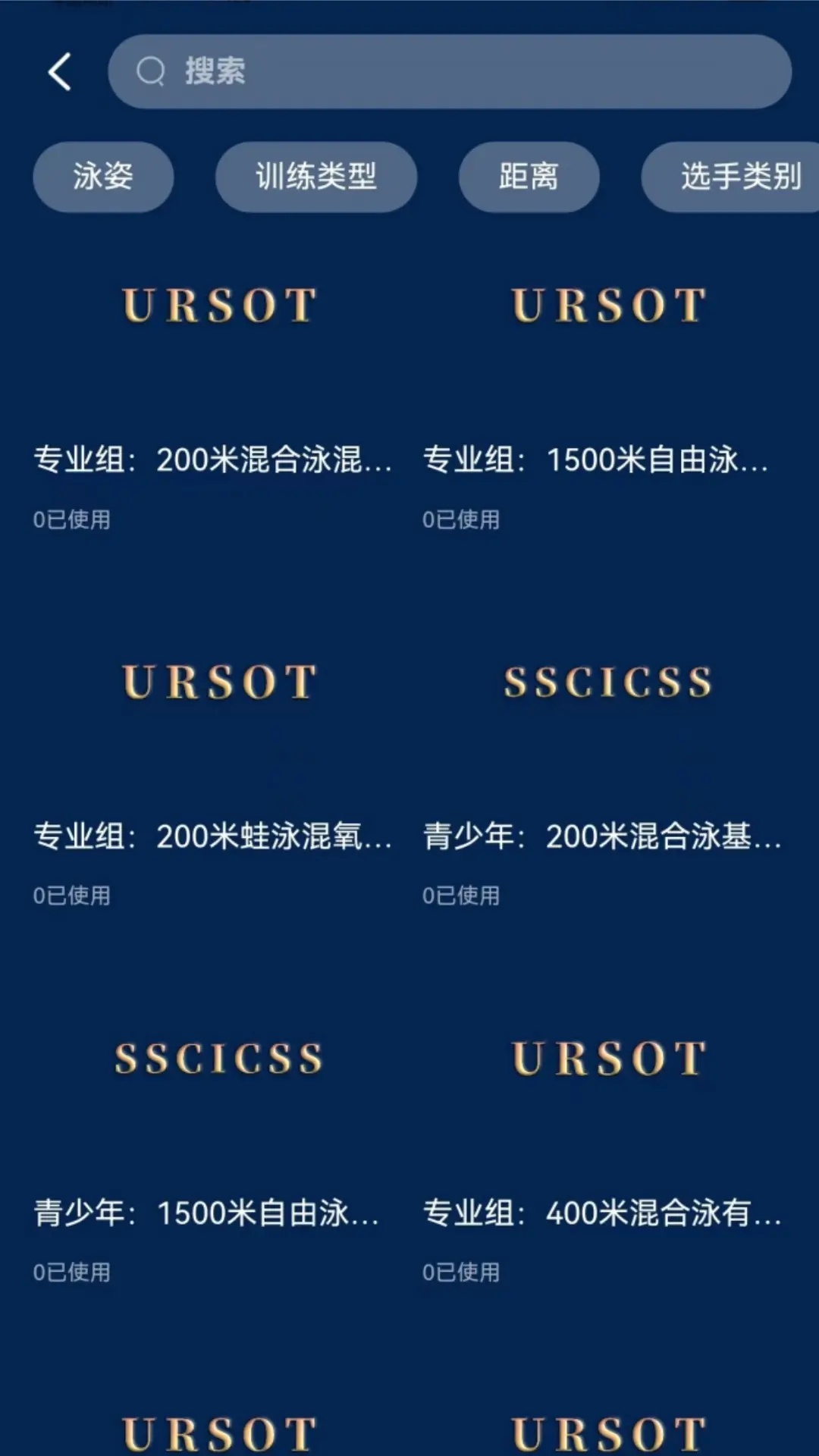 URSOT安卓版 v1.1.8 官方版