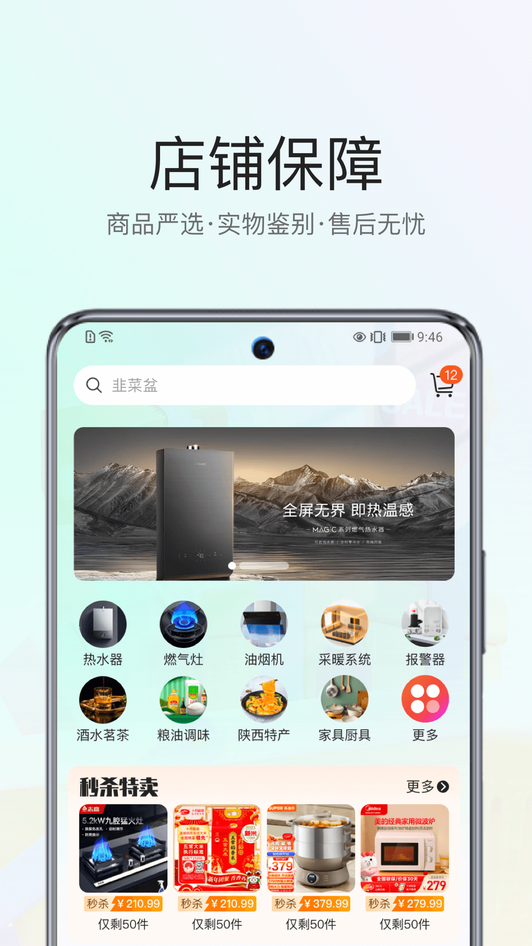 陕燃宝app下载安装 v1.0.9 安卓版