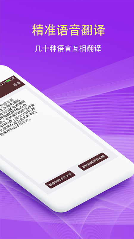 扫描拍照翻译官方版 v5.5.0 最新版