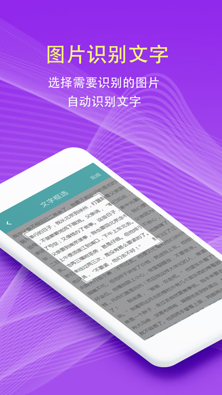 扫描拍照翻译官方版 v5.5.0 最新版