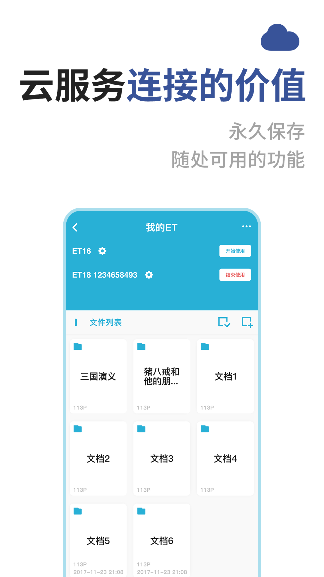 成者CZUR软件 v3.3.0 手机版