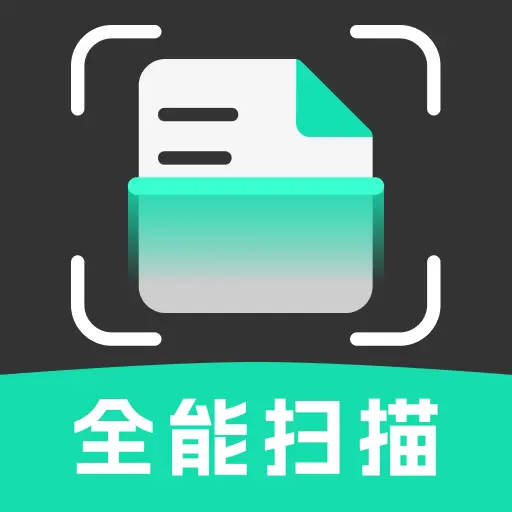 手机免费扫描王软件 v1.0.1 最新版
