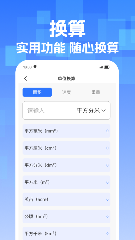 手机免费扫描王软件 v1.0.1 最新版
