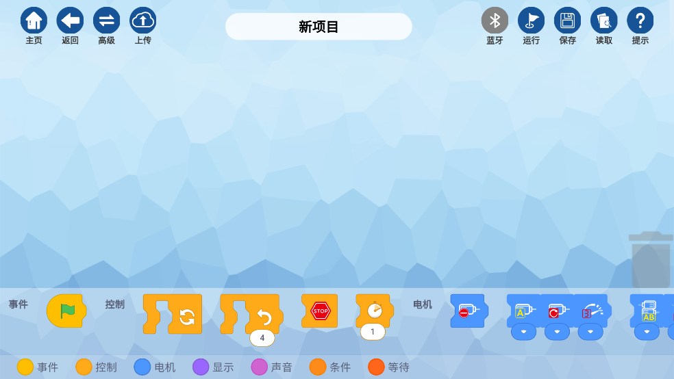 哲高积木官方版 v2.6.8 安卓版