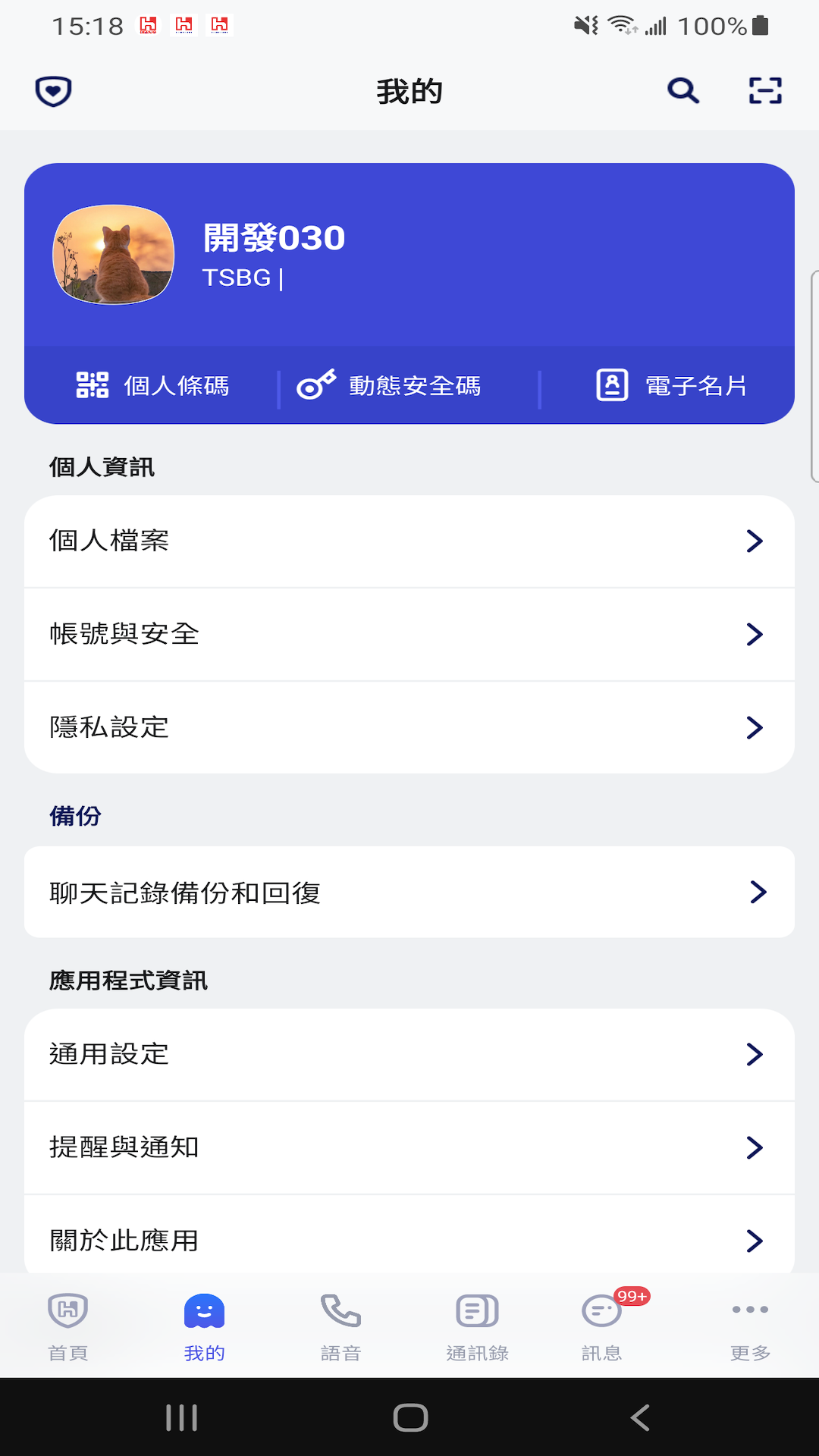 相信软件 v7.4.1.0 安卓版