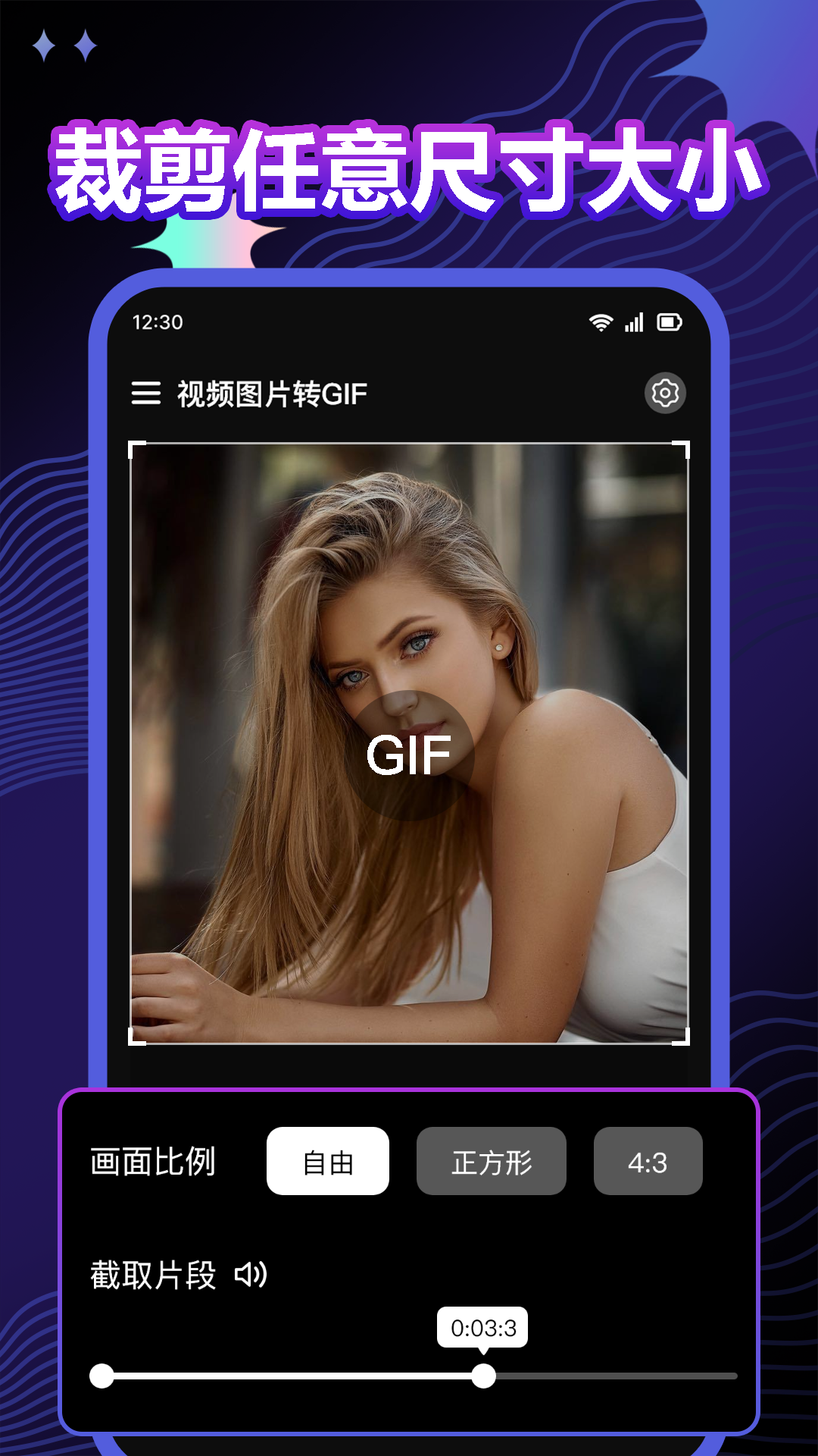 视频图片转GIF手机版 v1.0.0 官方版