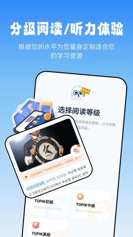 莱特韩语阅读听力app v1.2.0 安卓版