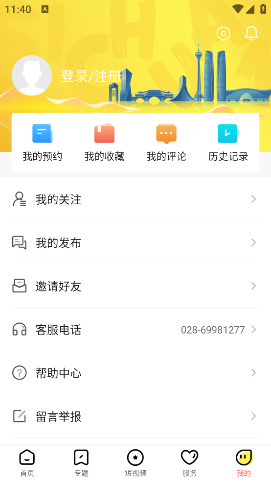 熊猫视频官方版 v6.0.0 最新版