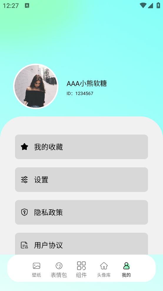 好看壁纸软件 v1.2 安卓版