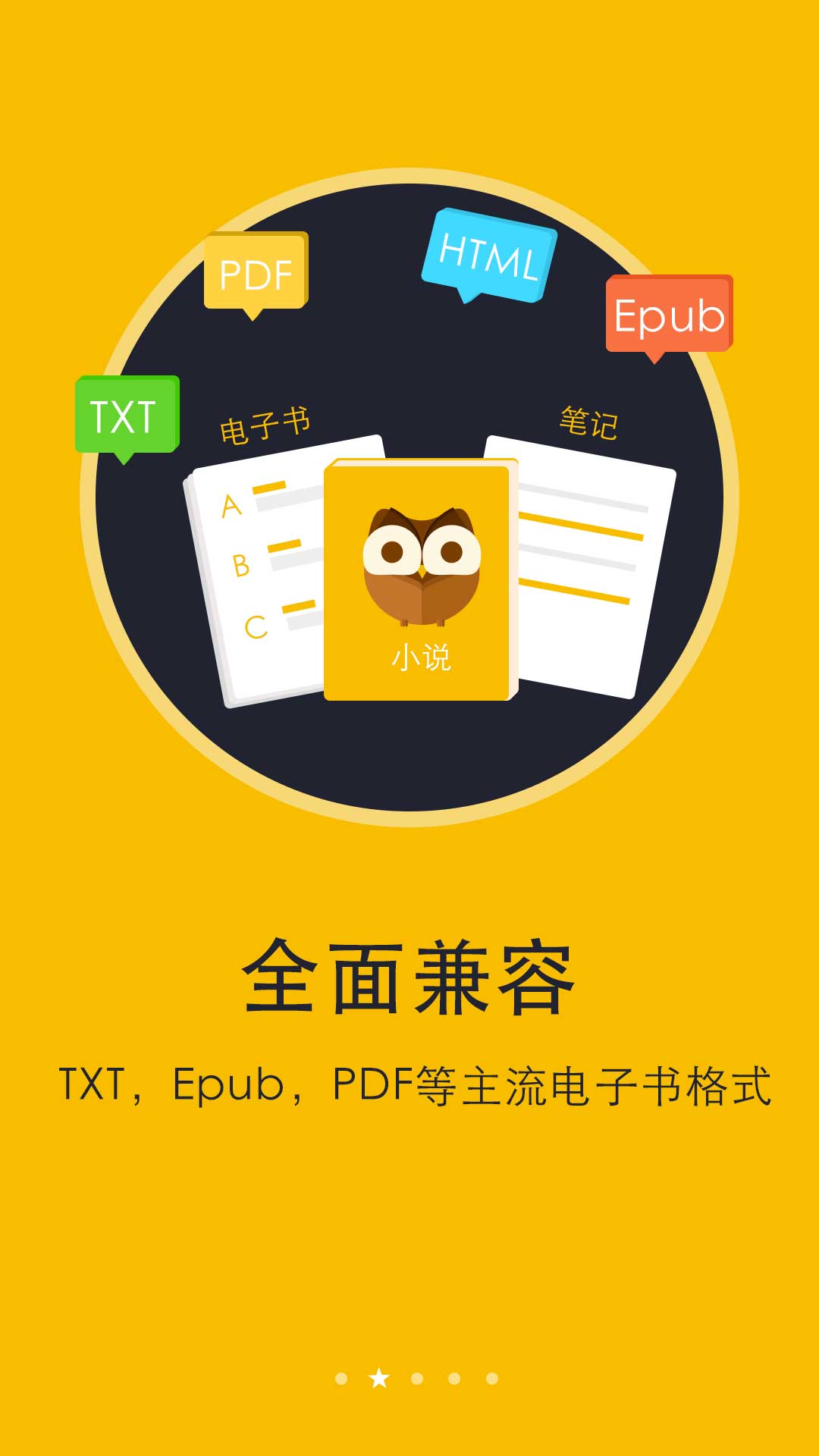 阅读神器app v6.8.6