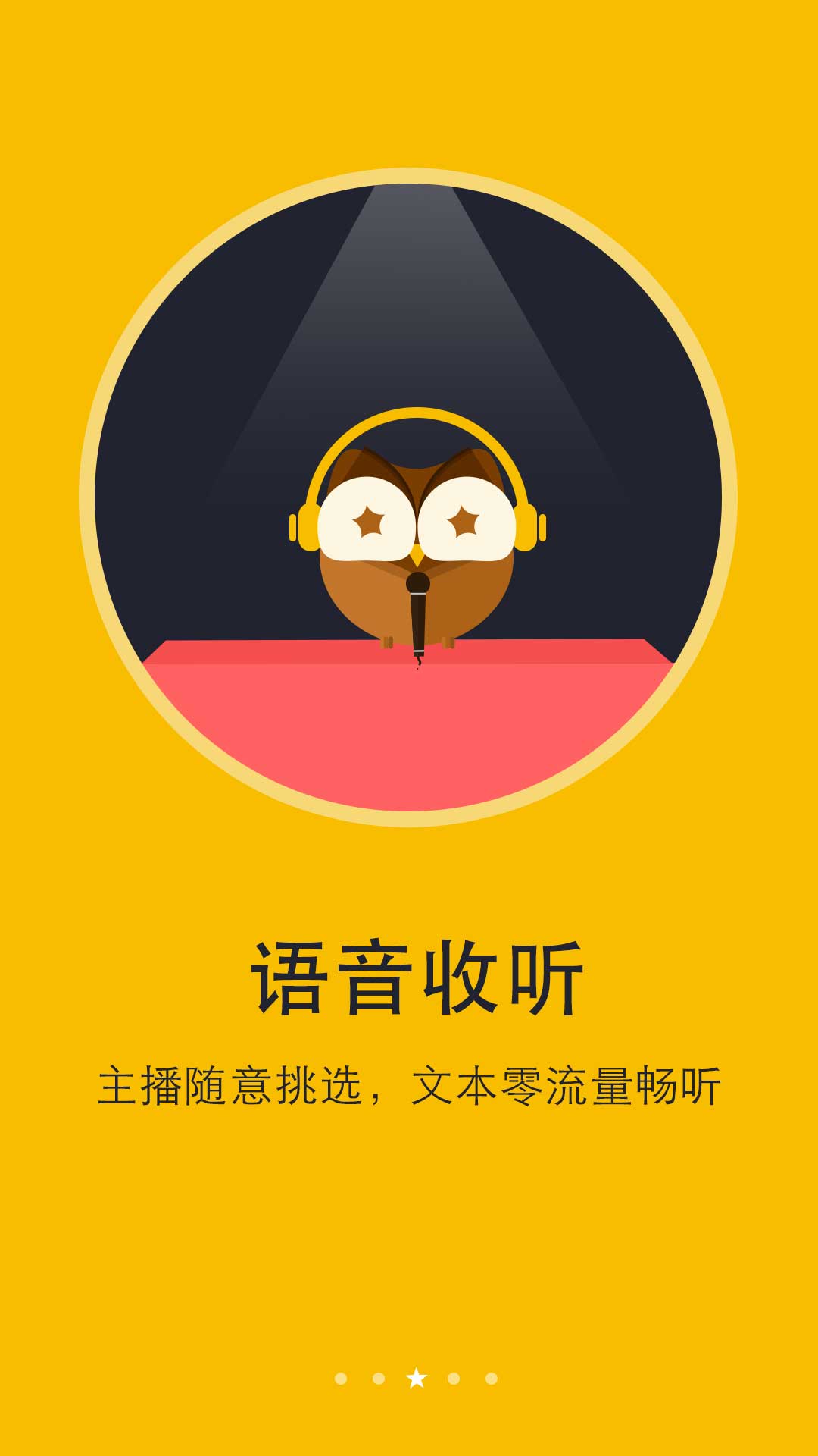 阅读神器app v6.8.6