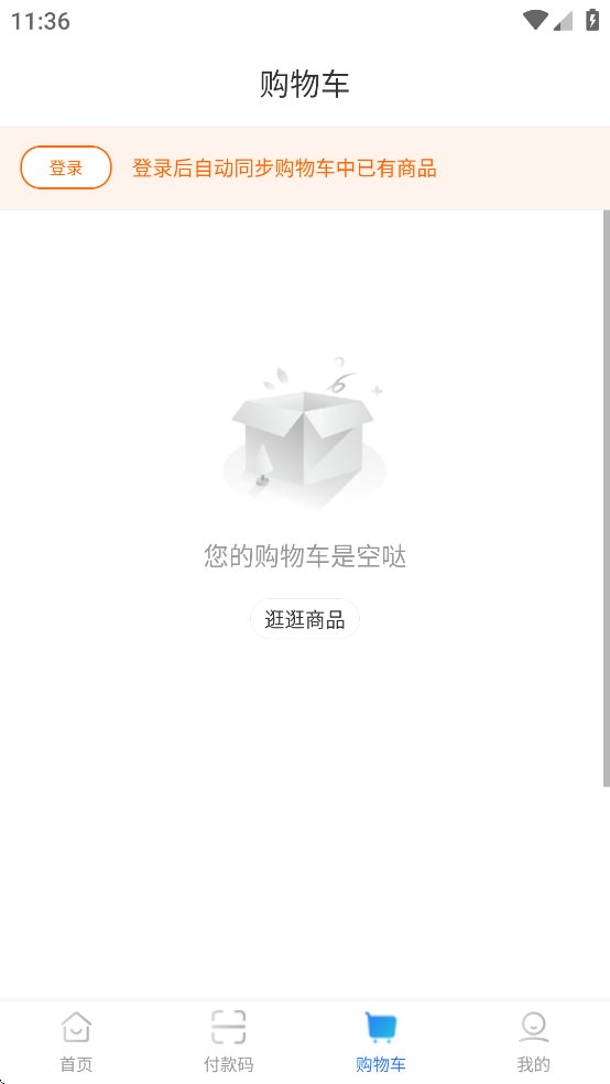 山能智慧生活APP v5.0.15 最新版
