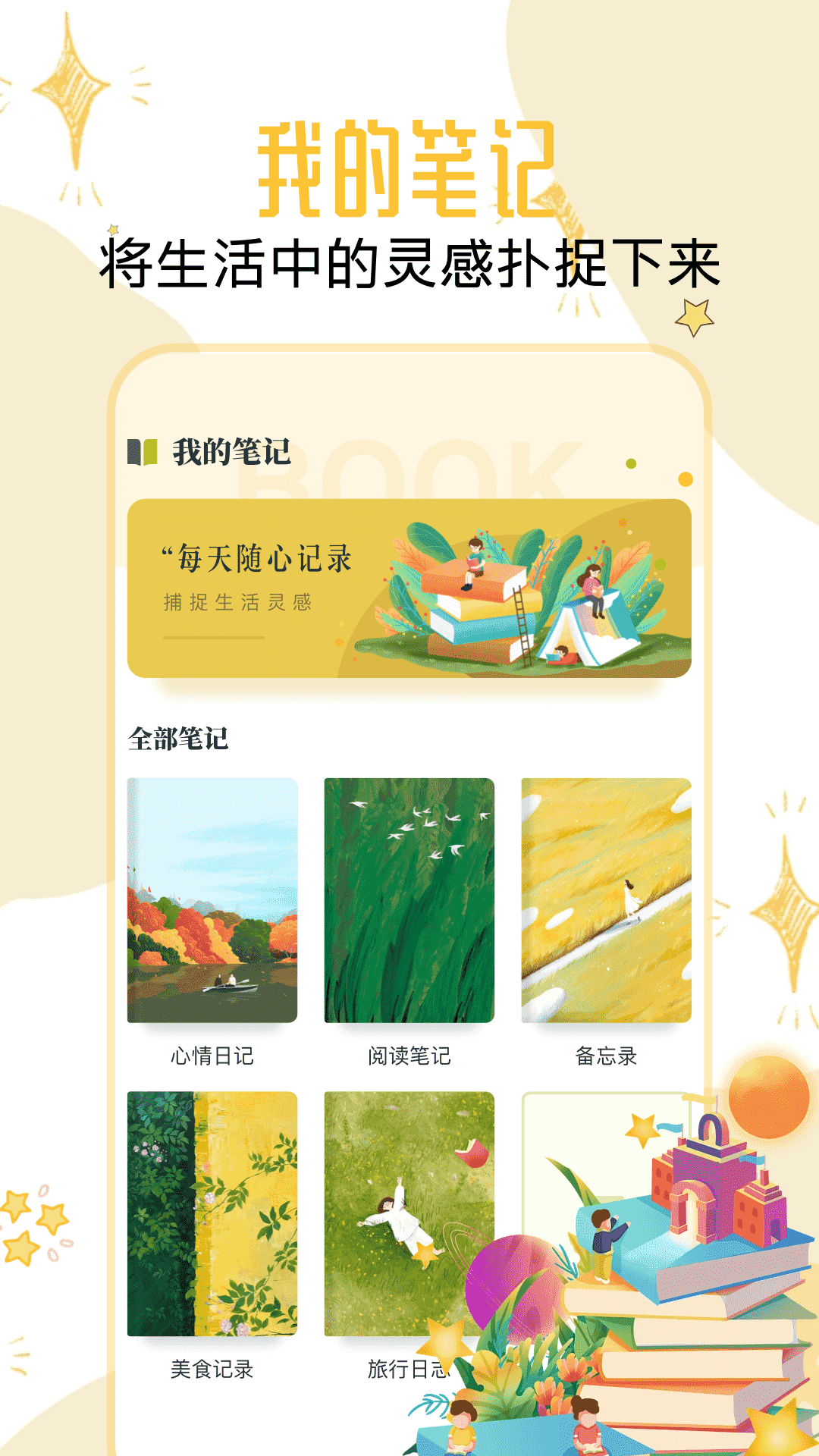 淘淘阅读官方版 v1.1 最新版