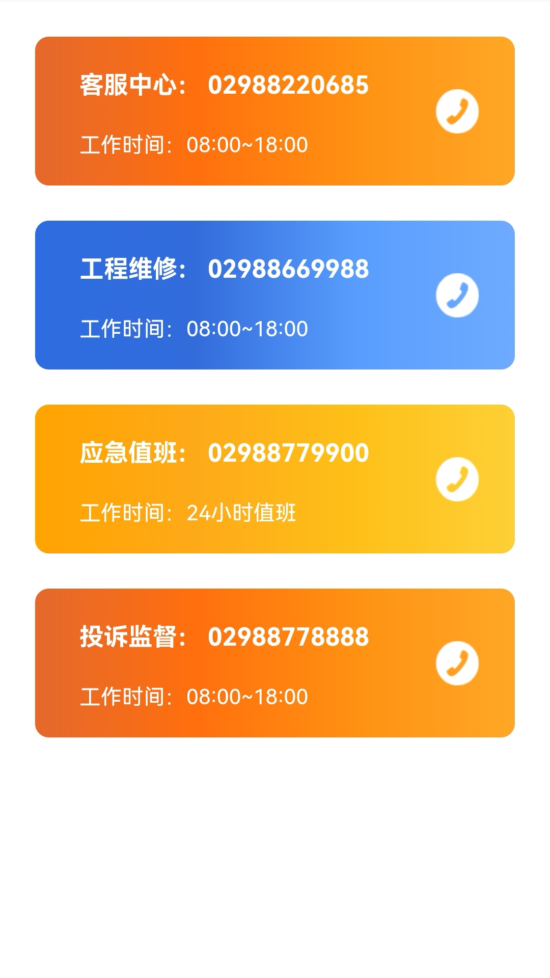 嗨管家安卓版下载 v1.0.17 最新版