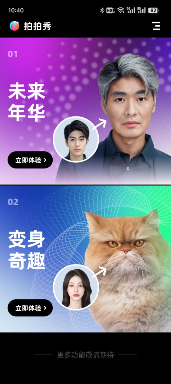 拍拍秀app v1.5.5 最新版
