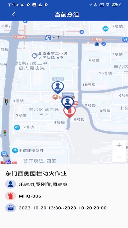 天成智慧工地安卓版 v1.4 最新版