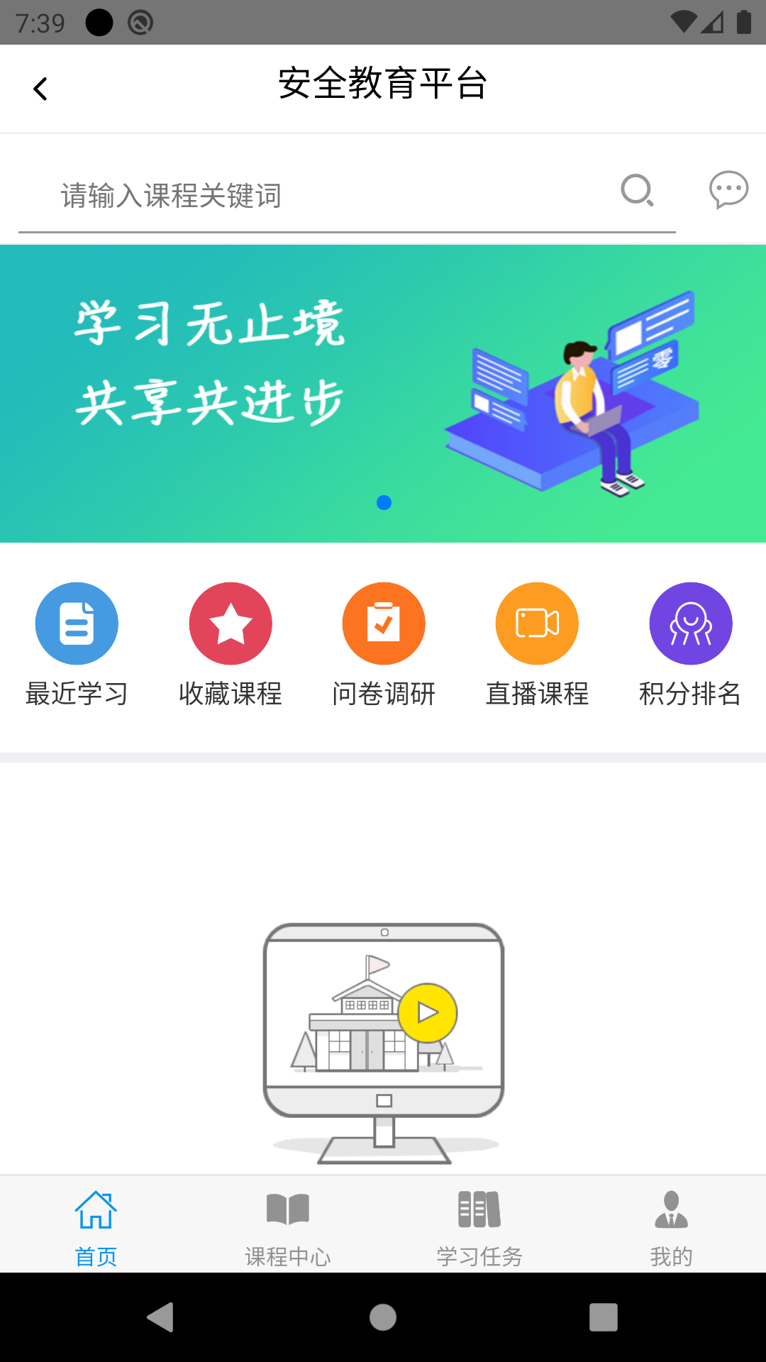河北建工智慧工地官方版 v2.0 安卓版