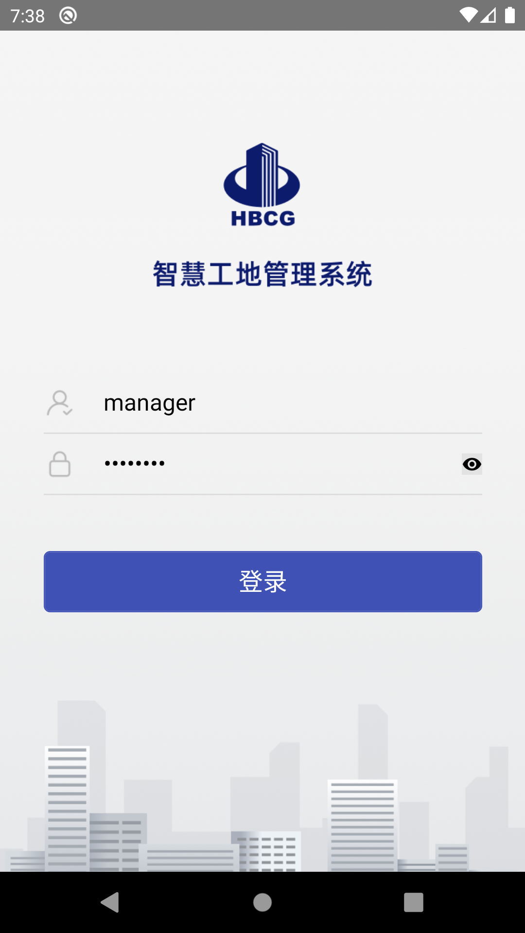 河北建工智慧工地官方版 v2.0 安卓版