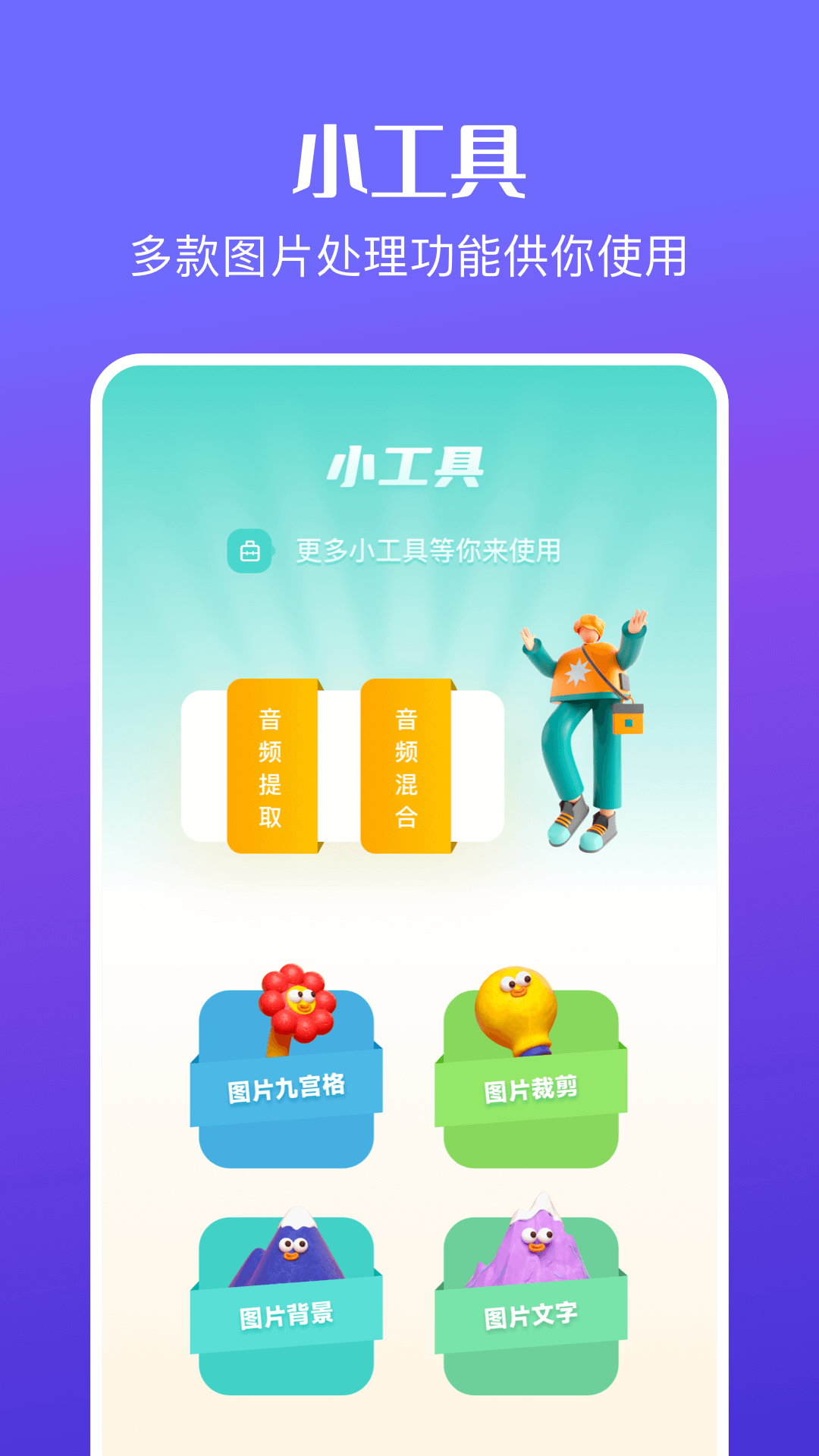 花火视频编辑软件 v1.19 安卓版