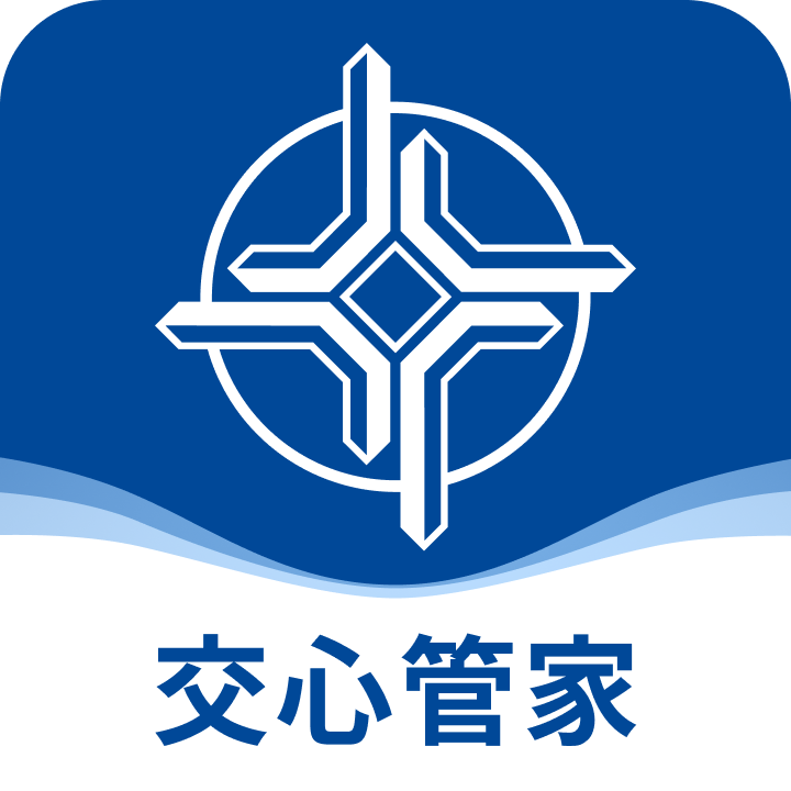 交心管家官方版 v1.0.26 最新版