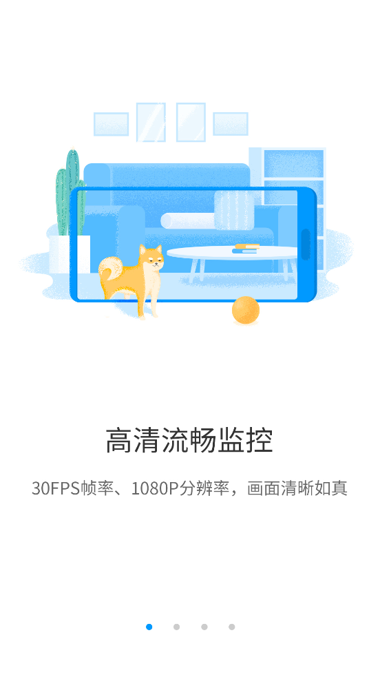 华为智能摄像机app最新版 v1.0.0.181 官方版