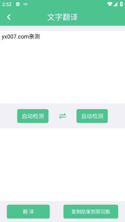 泽驰翻译官方版 v5.9.3 安卓版