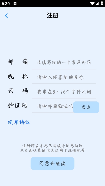 拾贝学坊app v1.0.3 安卓版