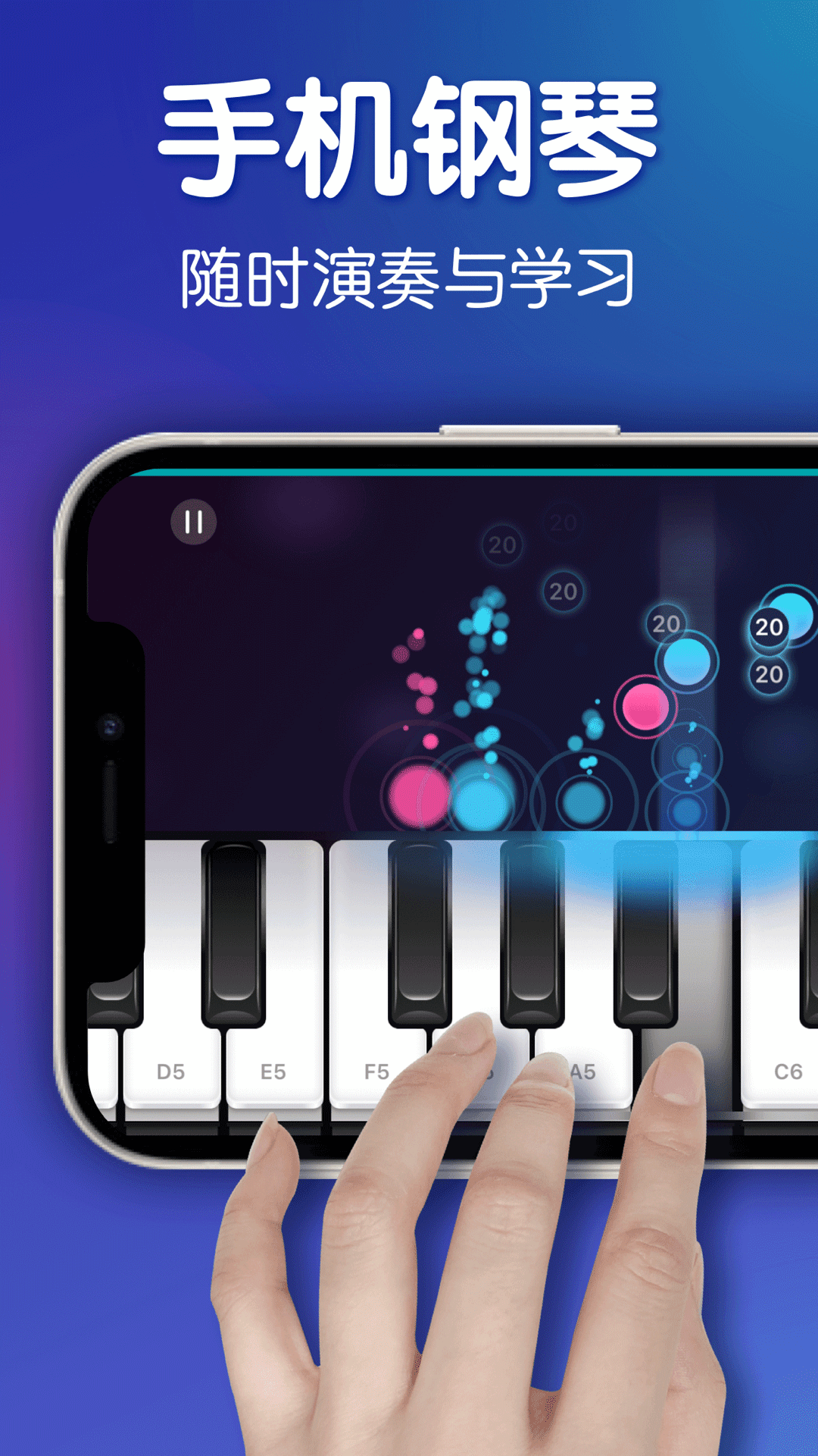 零基础钢琴教学app v1.58 安卓版