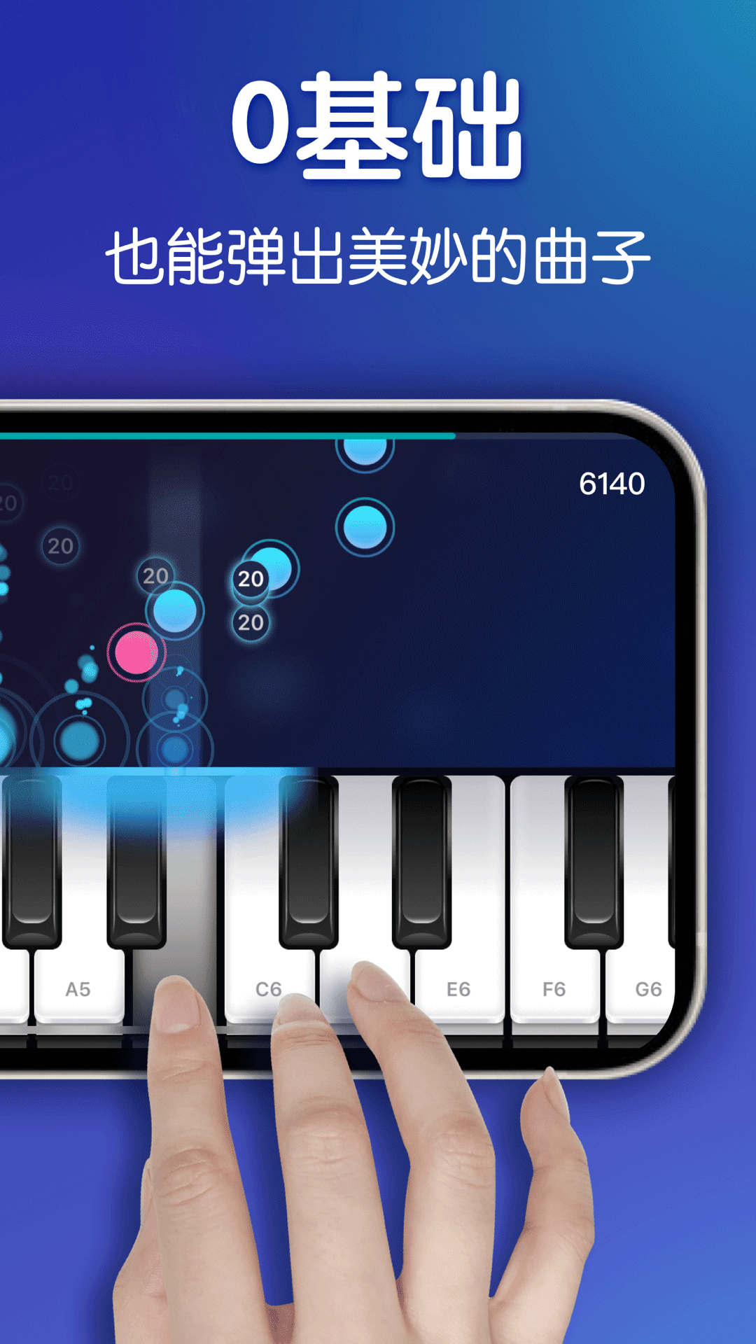 零基础钢琴教学app v1.58 安卓版
