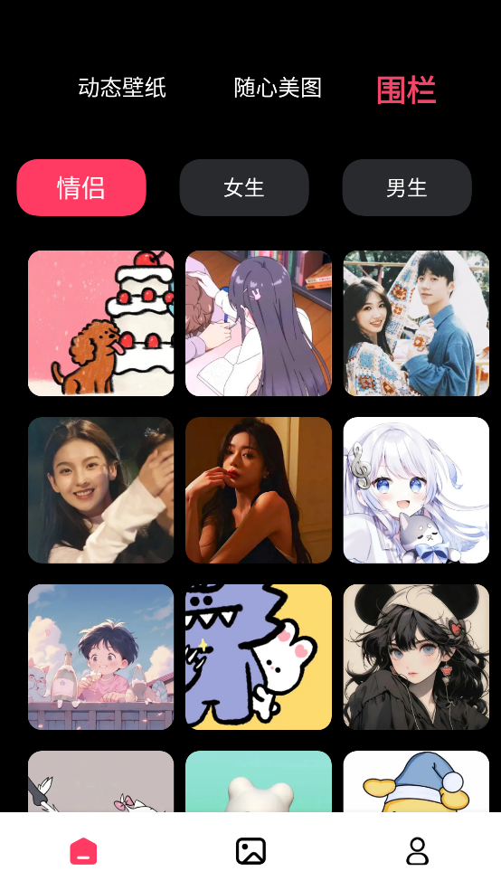 火花实况壁纸最新版(火花壁纸) v1.0.5 安卓版