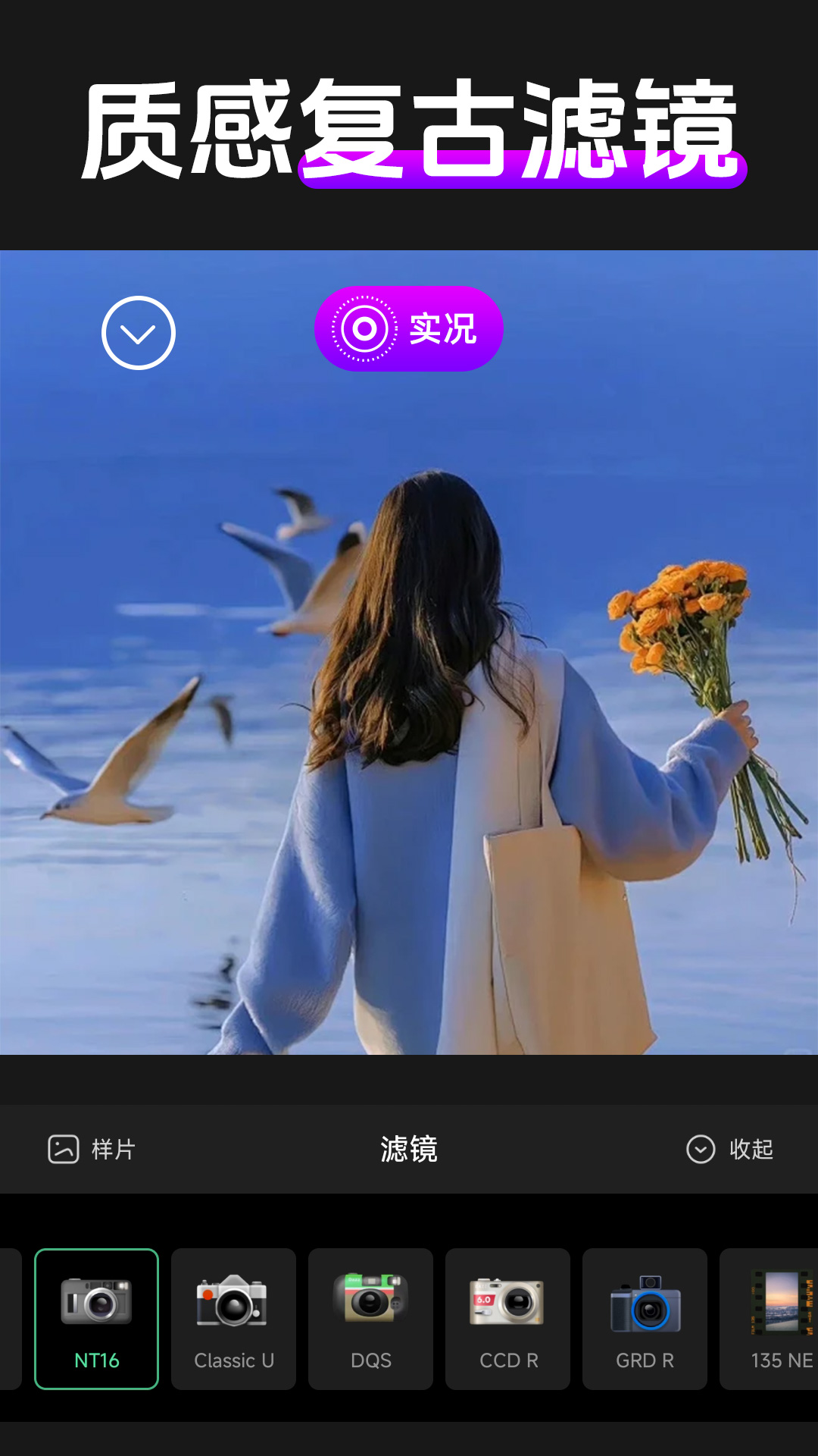实况动效相机app v1.0.9 官方版