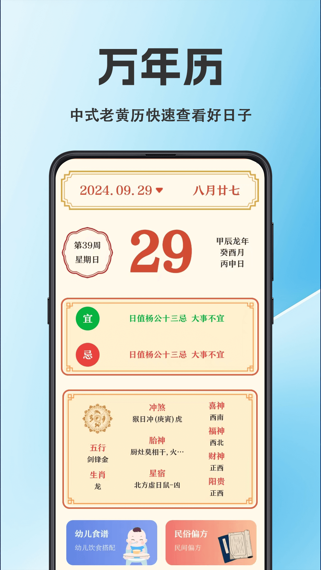 天气iFore手机版 v3.1.6 官方版