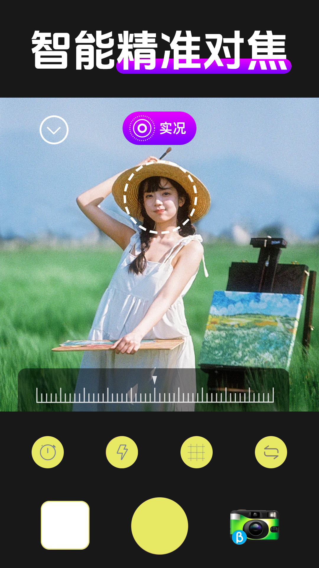 实况动效相机app v1.0.9 官方版
