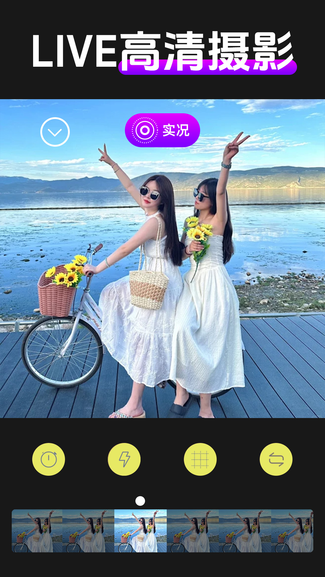 实况动效相机app v1.0.9 官方版