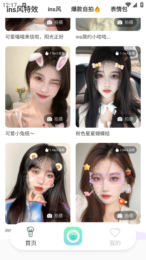 高清实况相机软件 v1.4.8 手机版